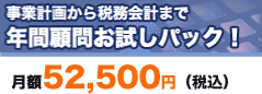 ƌv悩Ŗv܂Ł@NԌږ₨pbN@z52.500~(ō)